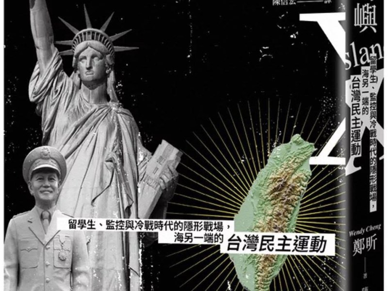 Island X: Taiwan&nbsp;edition